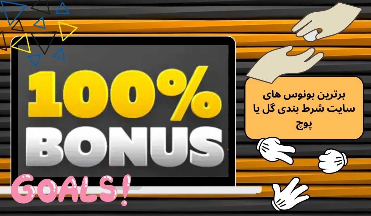 بهترین بونوس های سایت شرط بندی ترید بلیزر