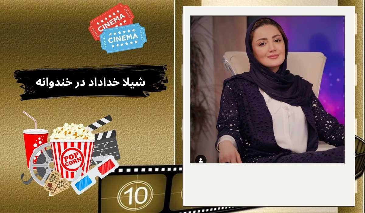 این بازیگر در خندوانه حضور داشت؟