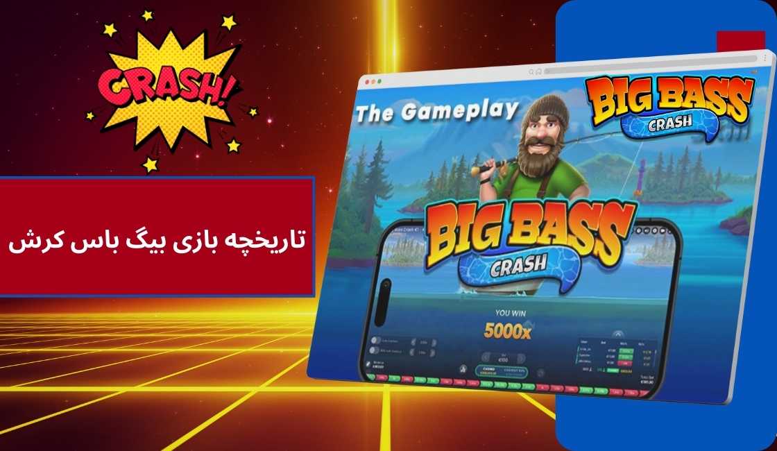 بررسی کلی تاریخچه بازی Big Bass Crash