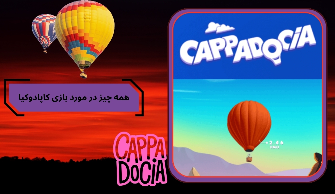 همه چیز در مورد بازی کاپادوکیا
