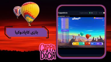 همه چیز درباره بازی کاپادوکیا (Cappadocia) از صفر تا صد
