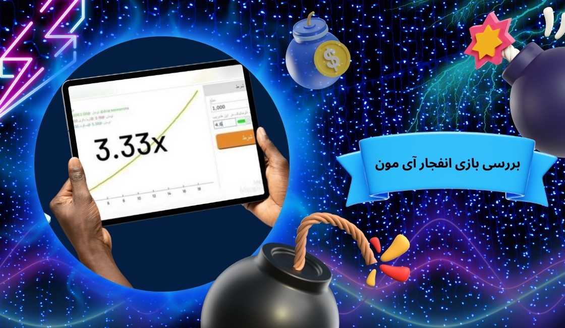 بررسی کلی بازی iMoon Crash