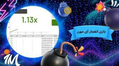 
شروع شرط بندی در بازی انفجار آی مون با بونوس ۲۵۰٪ و ضرایب فوق‌ العاده