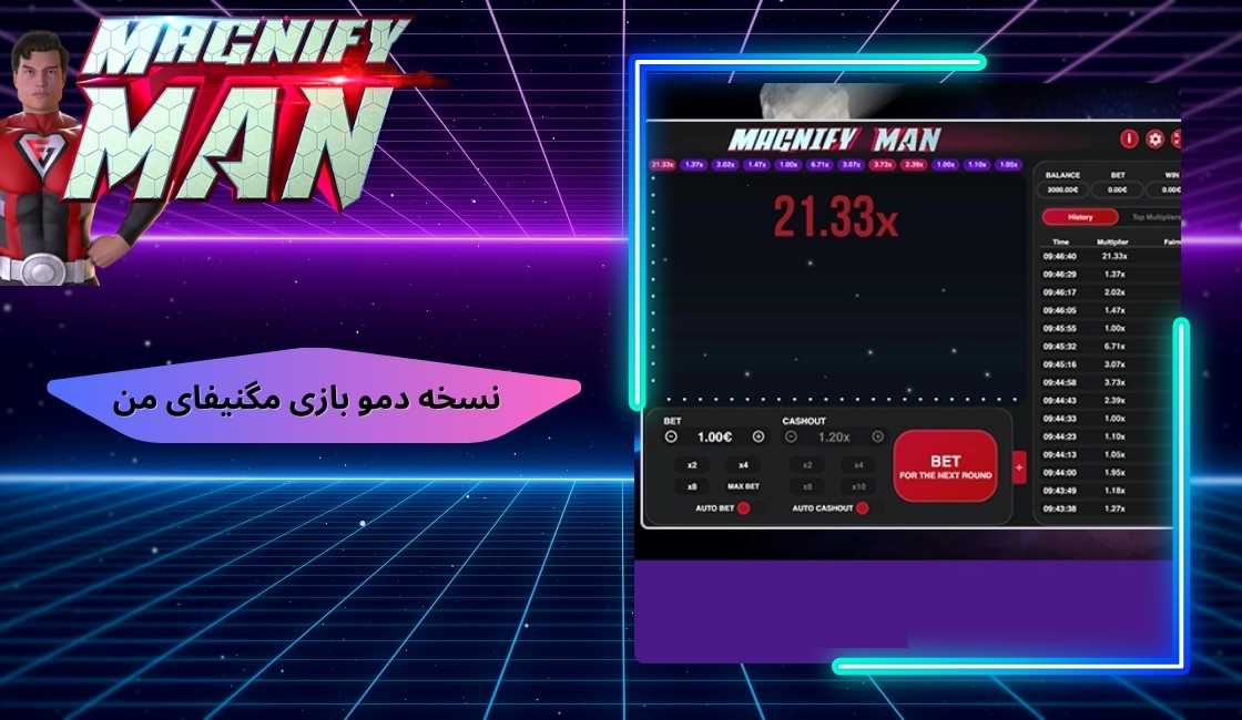 نسخه دمو بازی Magnify Man را چگونه امتحان کنیم؟
