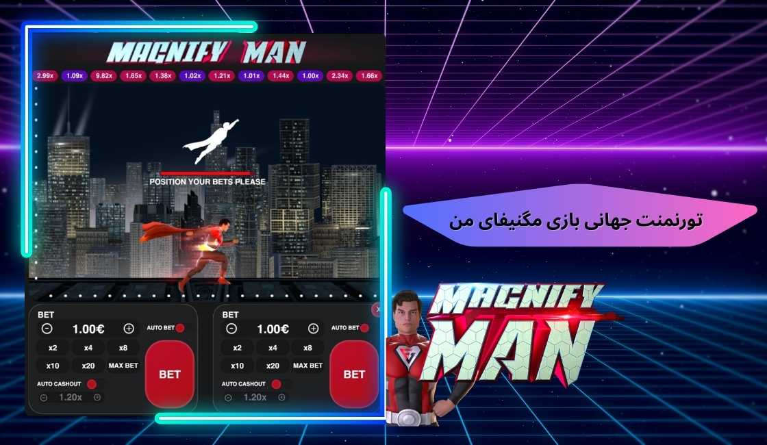 این بازی تورنمنت جهانی دارد؟