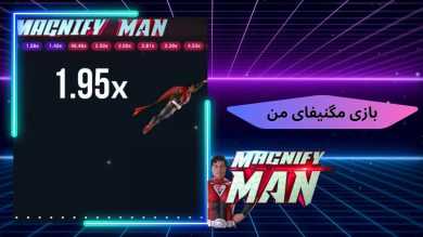 همه چیز درباره بازی Magnify Man | معرفی، قوانین و نکات مهم